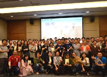 以书为桥，领悟工作之道 ——yl6809永利皇宫第一期读书分享会 稻盛和夫《干法》