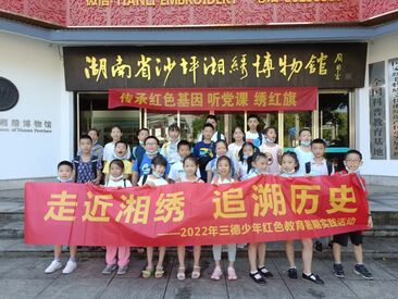 走近湘绣·追溯历史|yl6809永利皇宫少年暑期实践活动