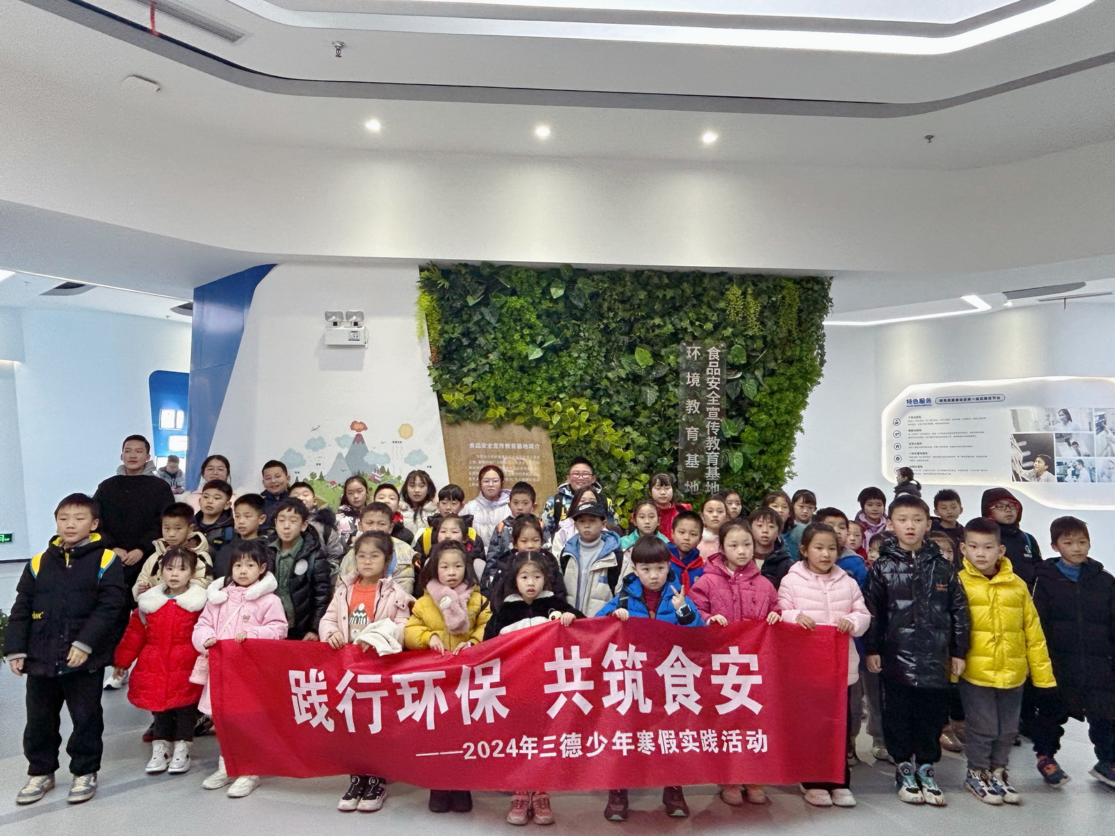 践行环保·共筑食安——2024yl6809永利皇宫少年科普基地寒假实践活动