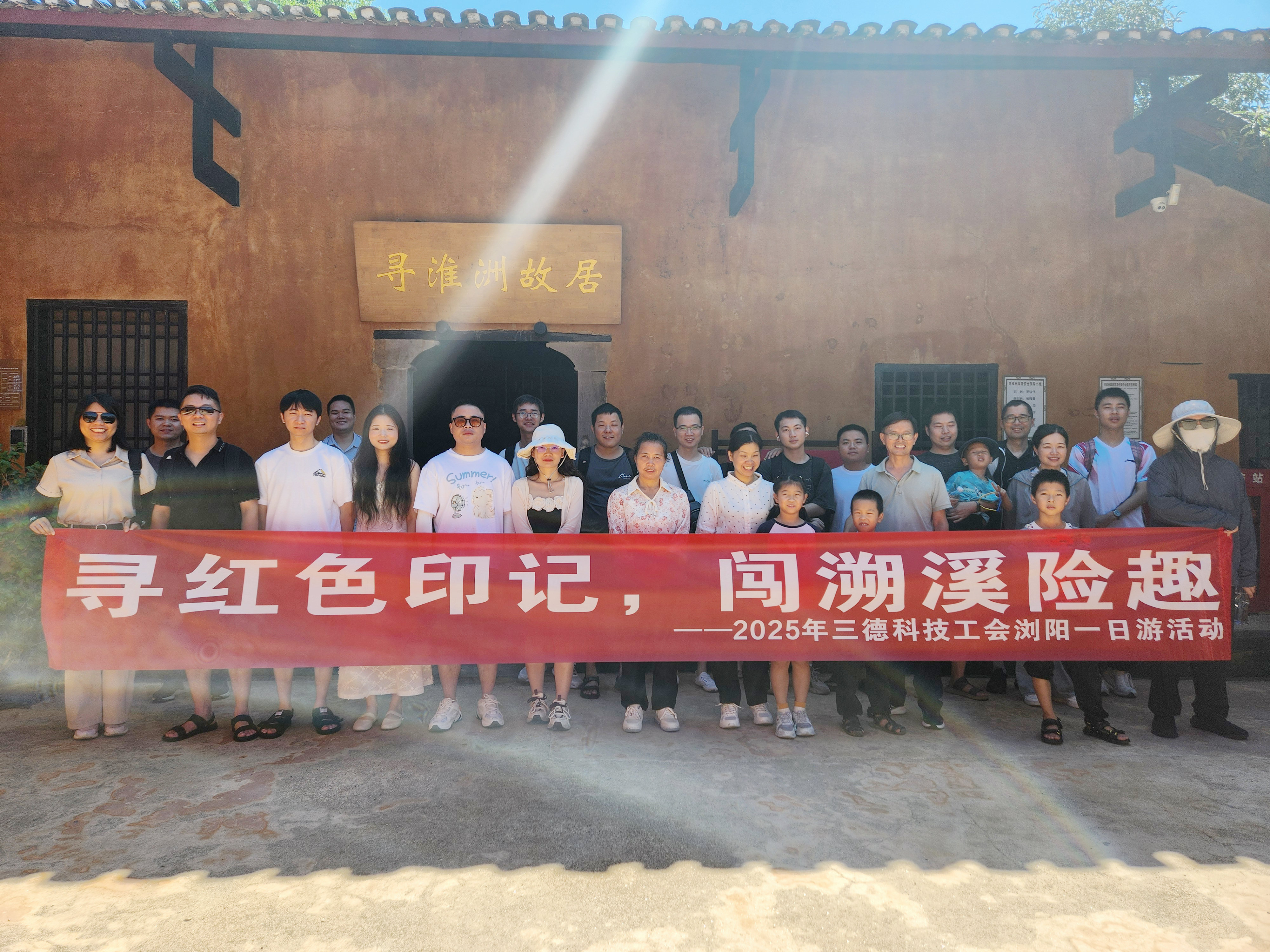 邂逅浏阳：寻红色印记・闯溯溪险趣